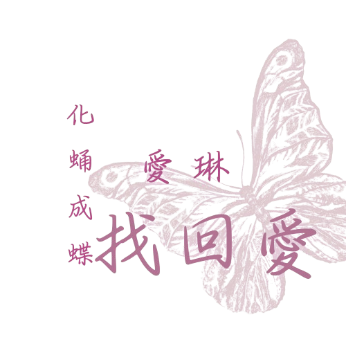 愛琳Irriene | 13月亮曆授課老師